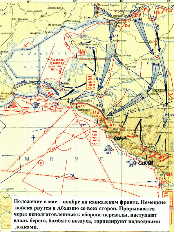 Моздок малгобекская операция 1942 карта