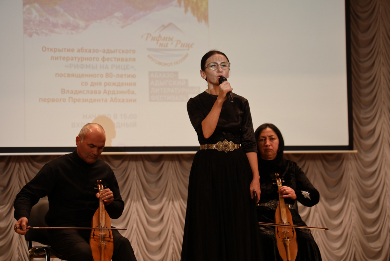 «Рифмы на Рице»: фестиваль абхазо-адыгской литературы прошел в Абхазии