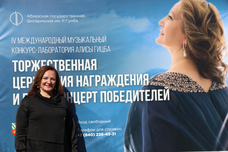 Musical dialogue: The 4th International Alisa Gitsba Competition concluded in Sukhum Musical dialogue: The 4th International Alisa Gitsba Competition concluded in Sukhum