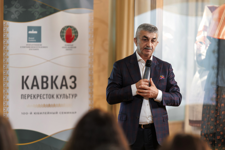 В Санкт-Петербурге состоялся 100-й юбилейный семинар научного цикла «Кавказ: перекресток культур»