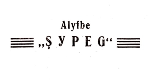 Титульный лист букваря Татлустана Табулова «Щыпедж» на черкесском языке на латинской графике, Баталпашинск, 1929 год