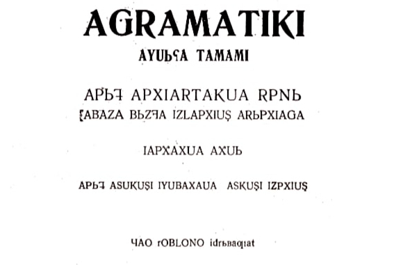 Tolıstan Tobıli’un latin alfabesi bazında Abaza dili öğretim kitabı «Dil bilgisi ve yazım»’ın baş sayfası, Batalpashinsk, 1933