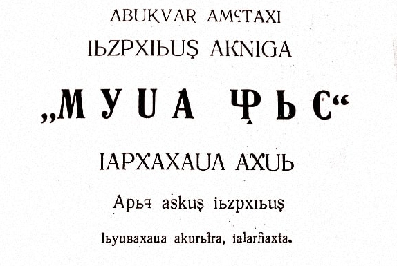 Tolıstan Tobıli’un H. Kujev’in eşliğinde hazırladığı latin alfabesi bazında Abazaca dili alfabe kitabı «Yeni Yol»’un baş sayfası, Sulimov, 1936