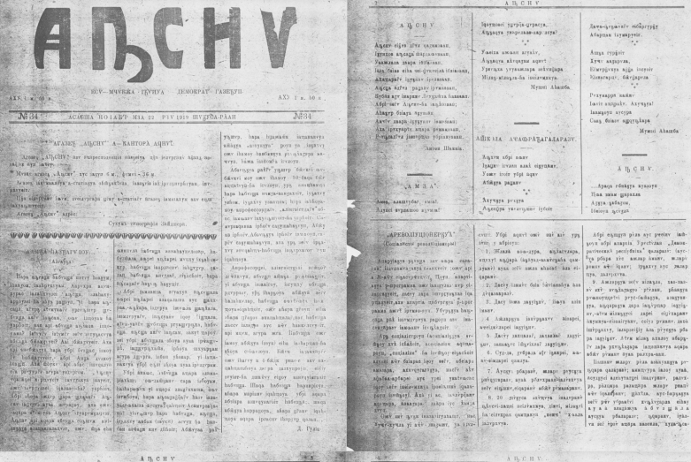 The “Apsny” newspaper, No. 34, 1919 