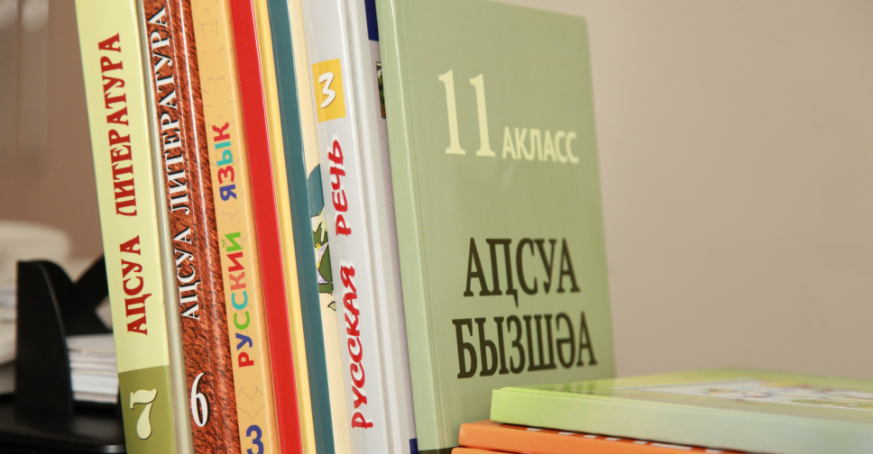 語学・辞書・学習参考書 Analytic Dictionary of Abkhaz Abkhaz scholars have prepared an Abkhaz language textbook