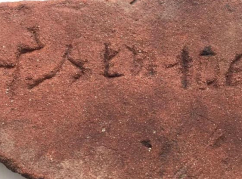 Плинфа, найденная на раскопках Джантухской археологической экспедиции