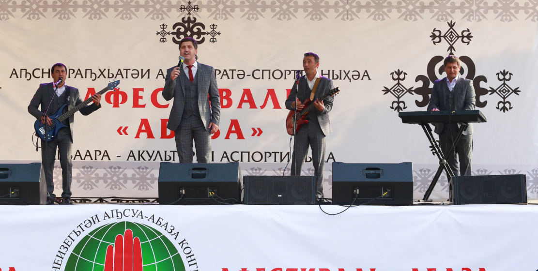 In the photo: the musical group “Abazgi”.