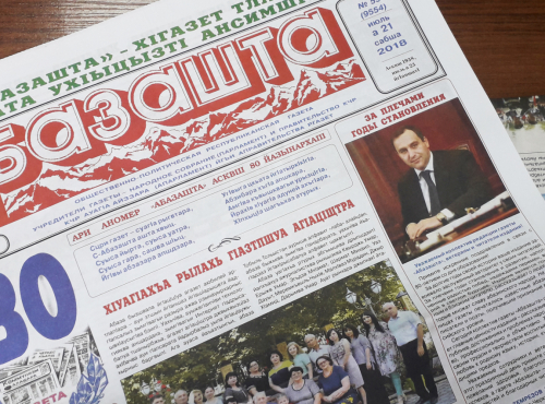 Newspaper “Abazashta”: the guardian of the language and the “chronicle” of the Abaza people