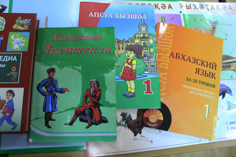 WAC opened Abkhaz language courses in St. Petersburg