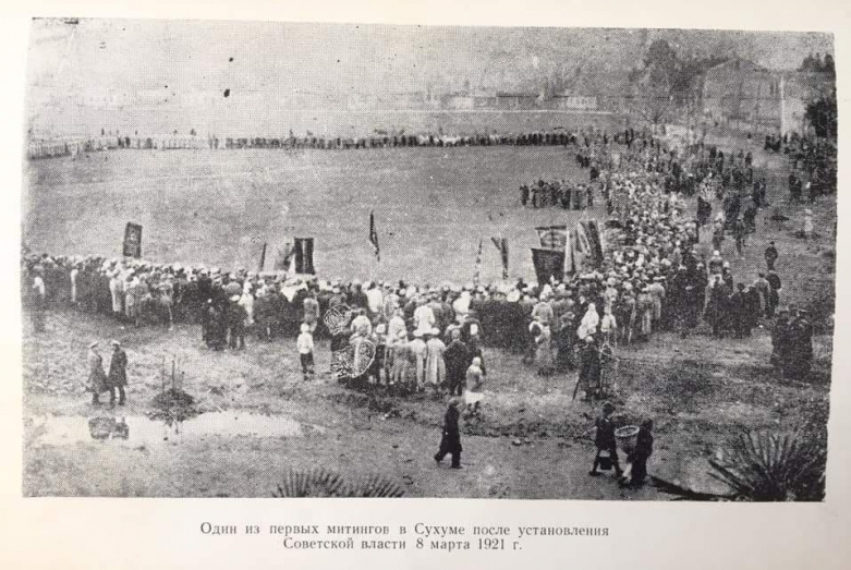 Один из первых митингов в Сухуме после установления Советской власти 8 марта 1821 года.