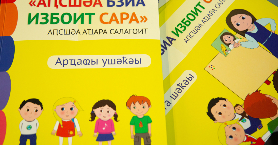 A new method of learning the Abkhazian language for children was ...