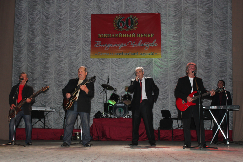 “Vladimir Çikatuev’in yaş günü dolayısı ile düzenlenen konserde Abazinka» grubunun sabırsızlıkla beklenen sahnesi. Çerkessk, 2012 yılı